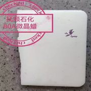 Microcrystalline wax 80 for paper processing